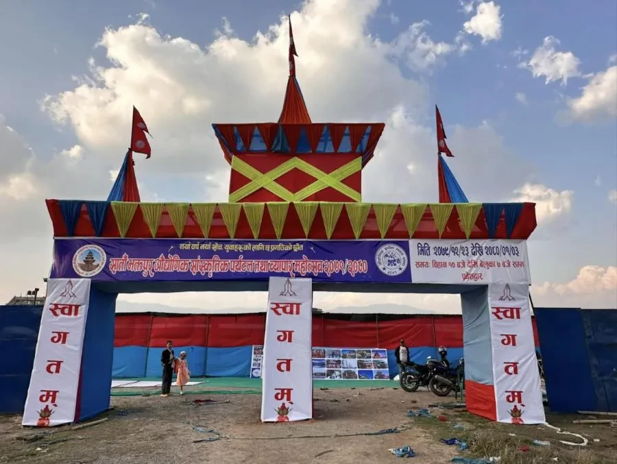भक्तपुर औद्योगिक महोत्सव हुर्दैै