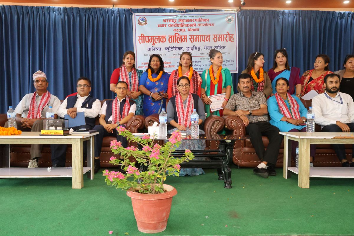 भरतपुर महानगरद्वारा सीपमूलक तालिममा सहभागीलाई प्रमाणपत्र वितरण