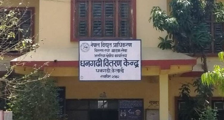 विद्युत् प्राधिकरण धनगढी वितरण केन्द्रको बक्यौता रकम रु २१ करोड