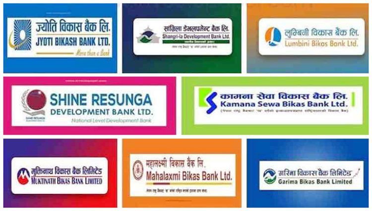 एक वर्षमै आठ विकास बैंकको नाफा ६४ प्रतिशतले बढ्यो, कुन बैंकको कति ?