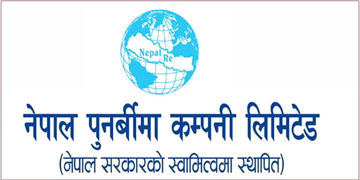 नेपाल पुनर्बिमा कम्पनीको दोस्रो त्रैमासको वित्तीय विवरण सार्वजनिक