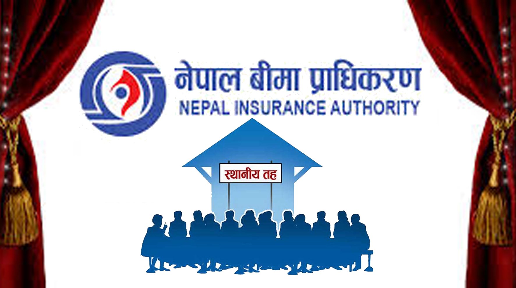 धमाधम स्थानीय तहलाई बिमाबारे बुझाउँदै प्राधिकरण