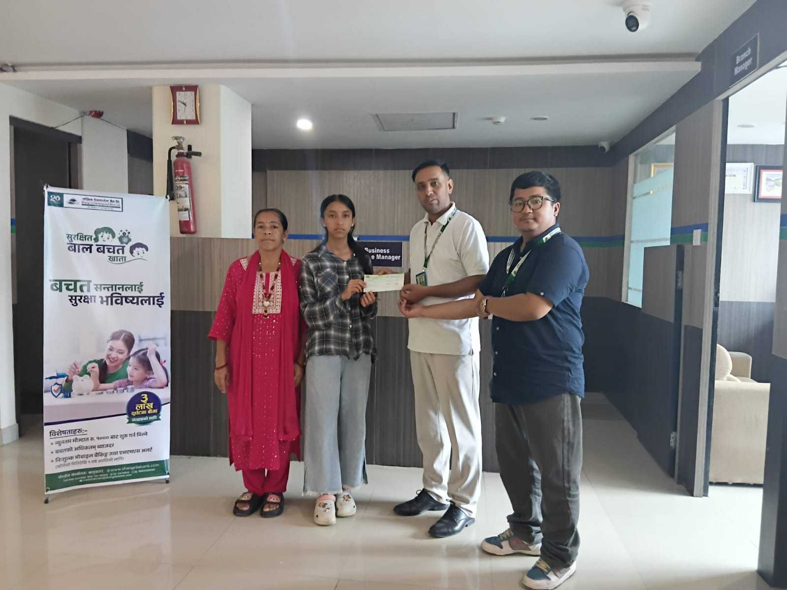 सांग्रिला डेभलपमेन्ट बैंकद्वारा संरक्षकको मृत्यु भएपछि परिवारलाई बीमांक रकम हस्तान्तरण