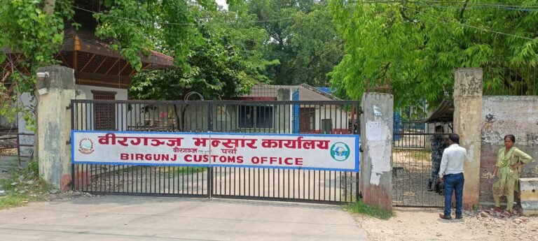 वीरगन्ज भन्सारद्वारा एक खर्ब नौ अर्ब राजस्व संकलन, पेट्रोलियम पदार्थ र सवारीसाधनबाट सबैभन्दा धेरै