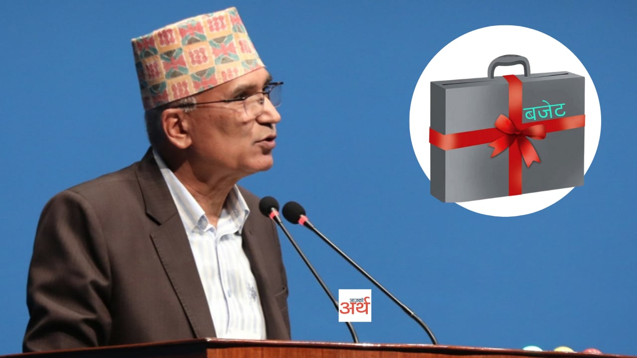 आगामी आर्थिक वर्षको बजेट कस्तो हुनुपर्छ ? यस्तो छ अर्थविद्को सुझाब
