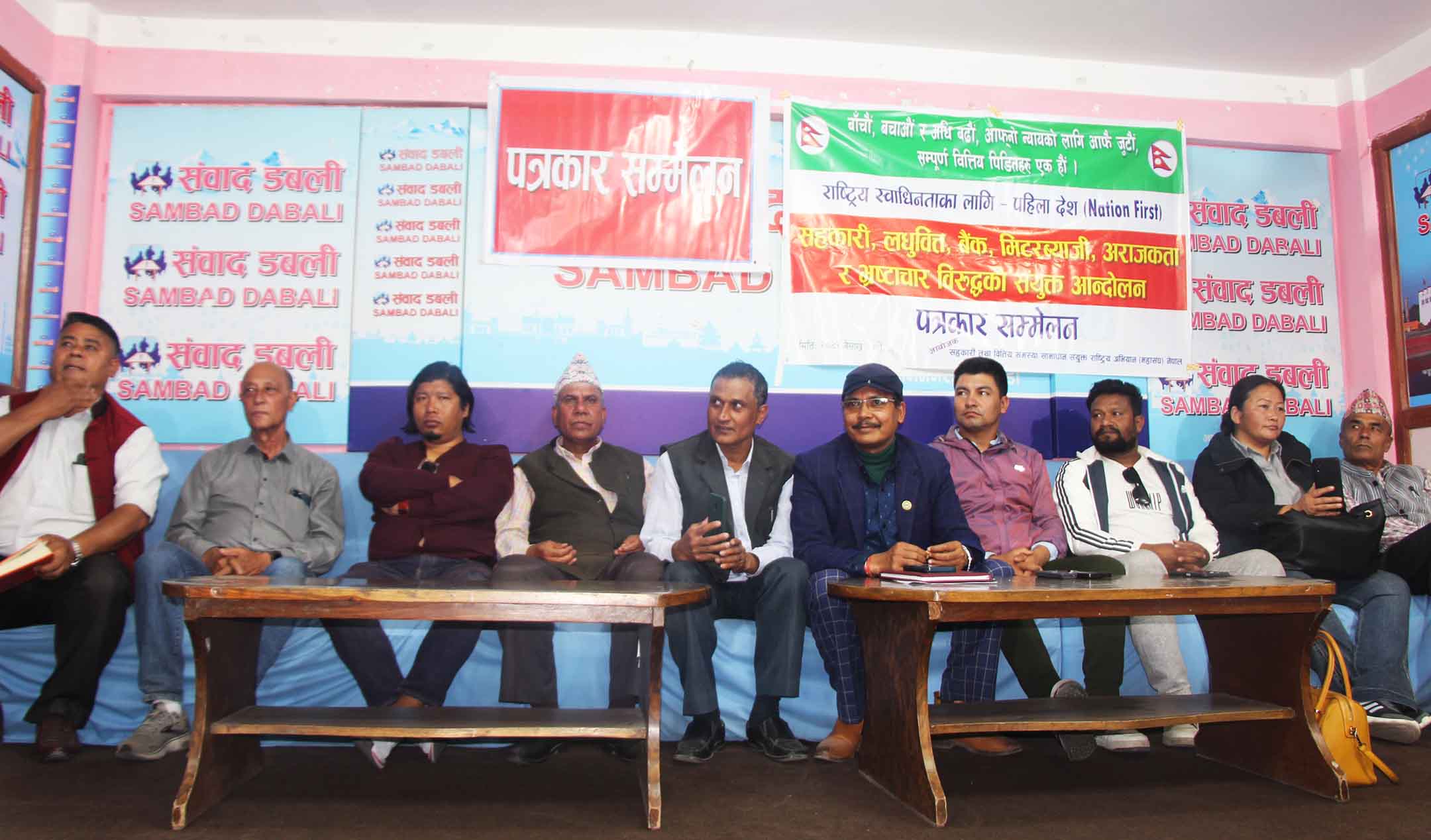 कडा आन्दोलन गर्ने लघुवित्त तथा सहकारी पीडितको चेतावनी