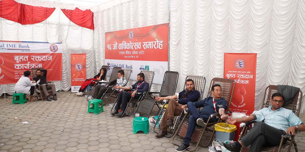 ग्लोबल आइएमई बैंकद्वारा १६औँ वार्षिकोत्सवको अवसरमा देशव्यापीरुपमा बृहत रक्तदान