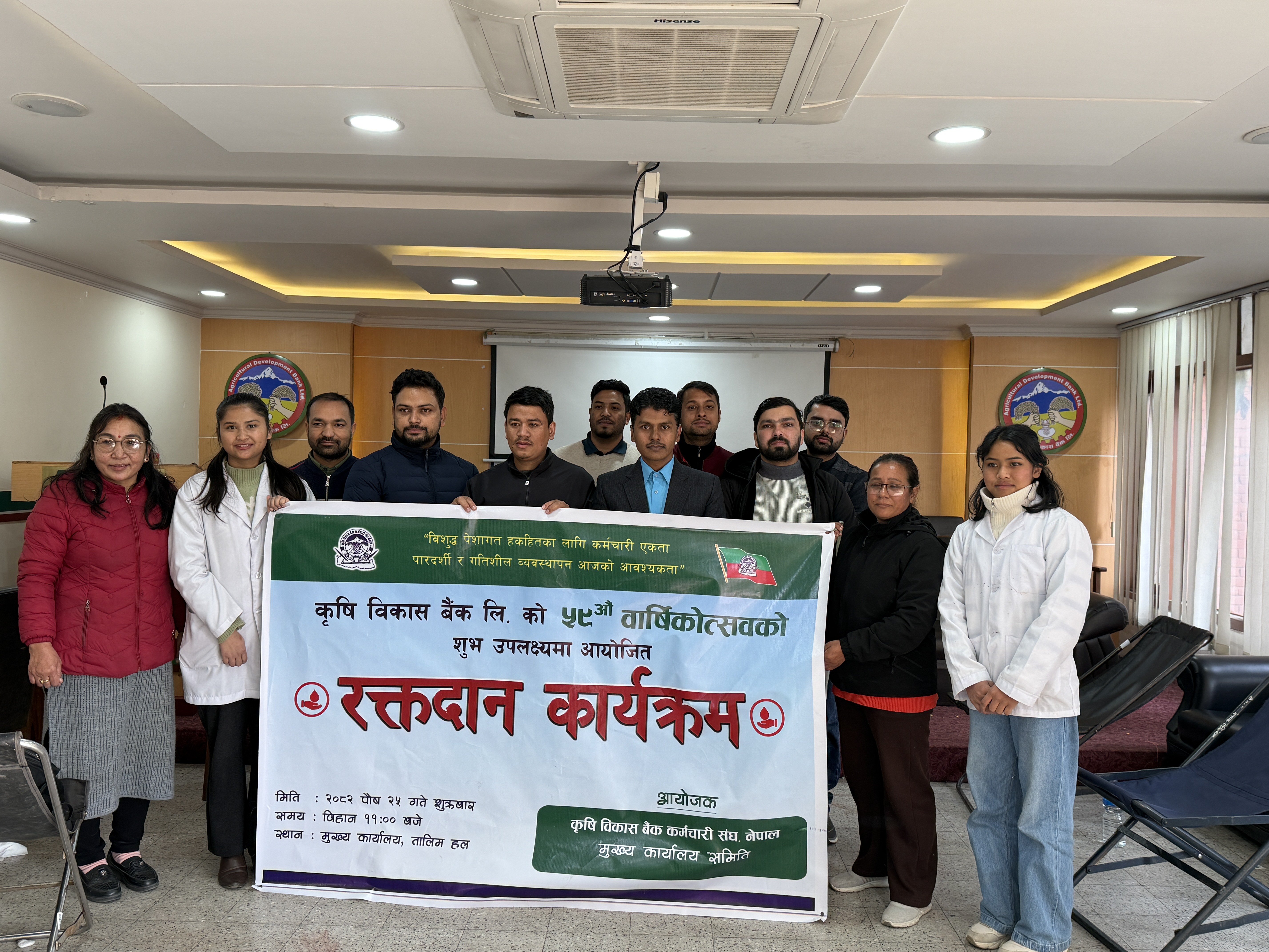 कृषि विकास बैंक कर्मचारी संघ नेपालको रक्तदान कार्यक्रम सम्पन्न