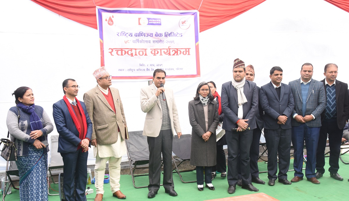 राष्ट्रिय वाणिज्य बैंकको वार्षिकोत्सवमा रक्तदान कार्यक्रम