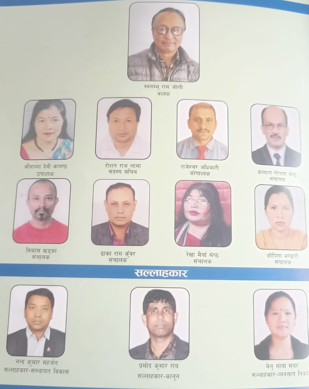 boad smr sahakari
