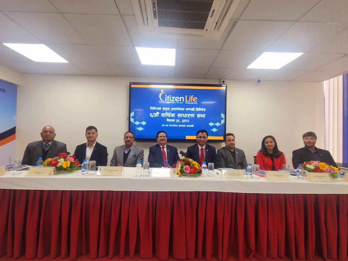 सिटिजन लाइफ इन्स्योरेन्स  सातौँ वर्षमा प्रवेश