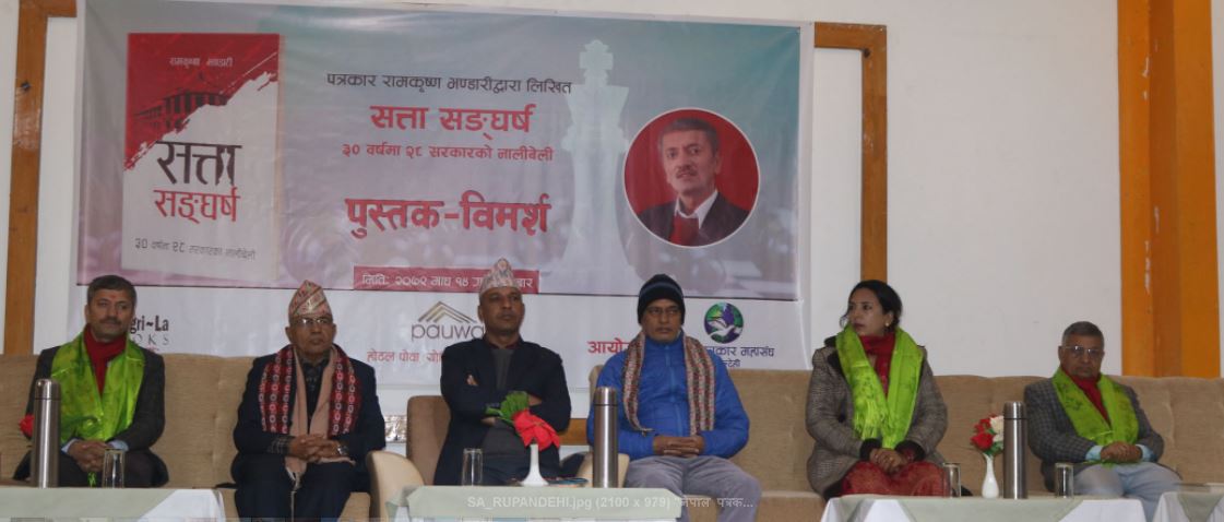मुख्यमन्त्री गिरी - मन्तव्य