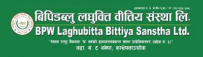 बिपिडब्लु लघुवित्तको दोसो बजारमा आज पहिलो कारोबार