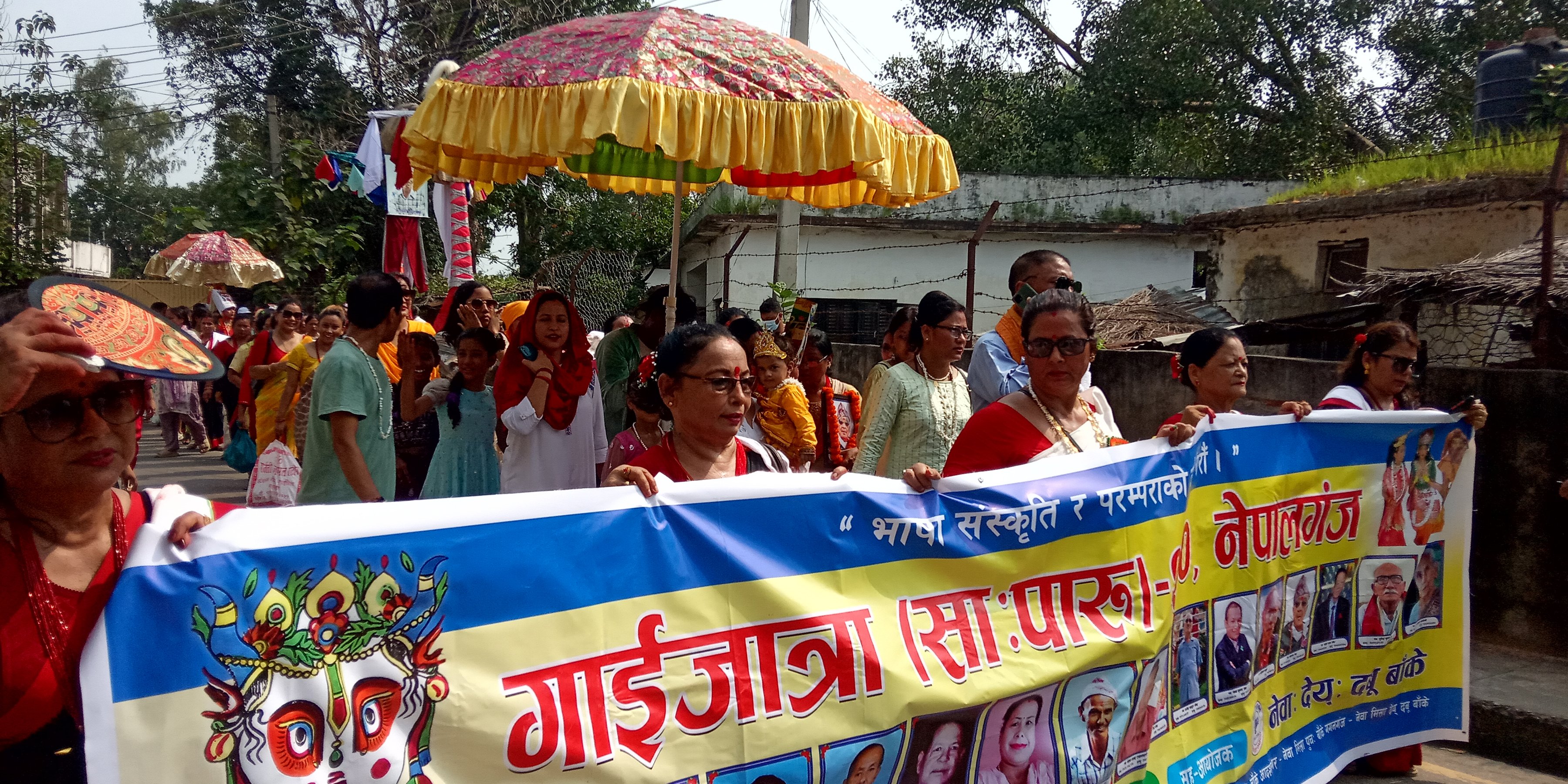 गाईजात्रा