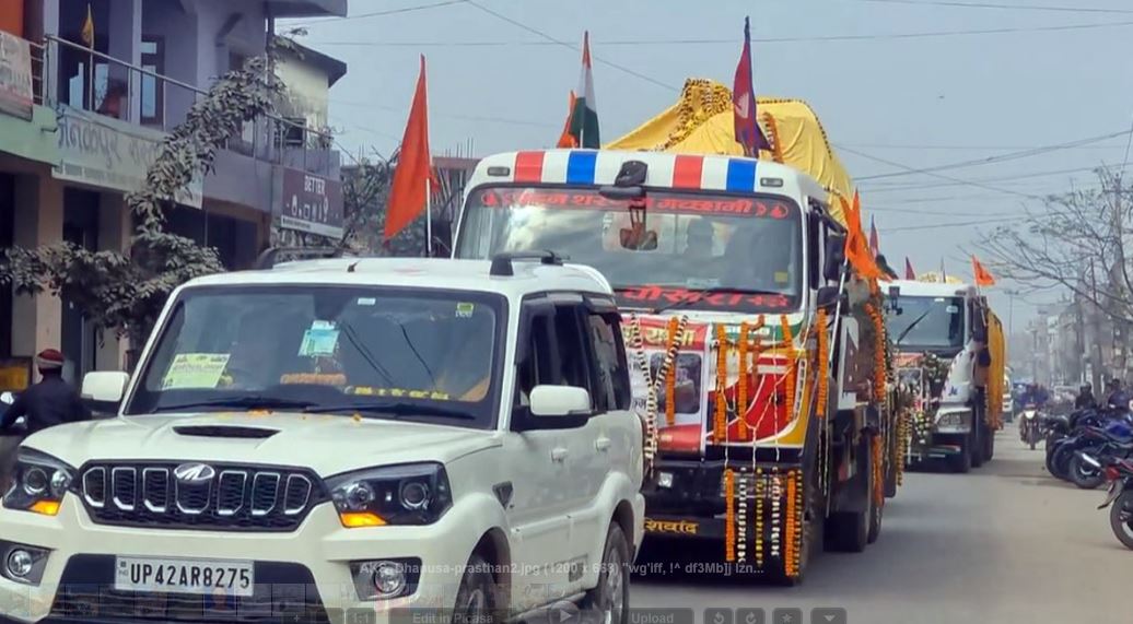 देव शिला अयोध्या लगिँदै