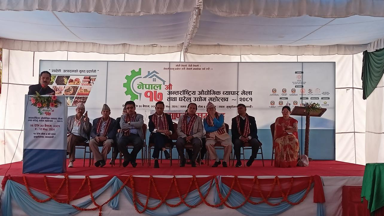 १७ औँ अन्तर्राष्ट्रिय औद्योगिक व्यापार मेला सम्पन्न