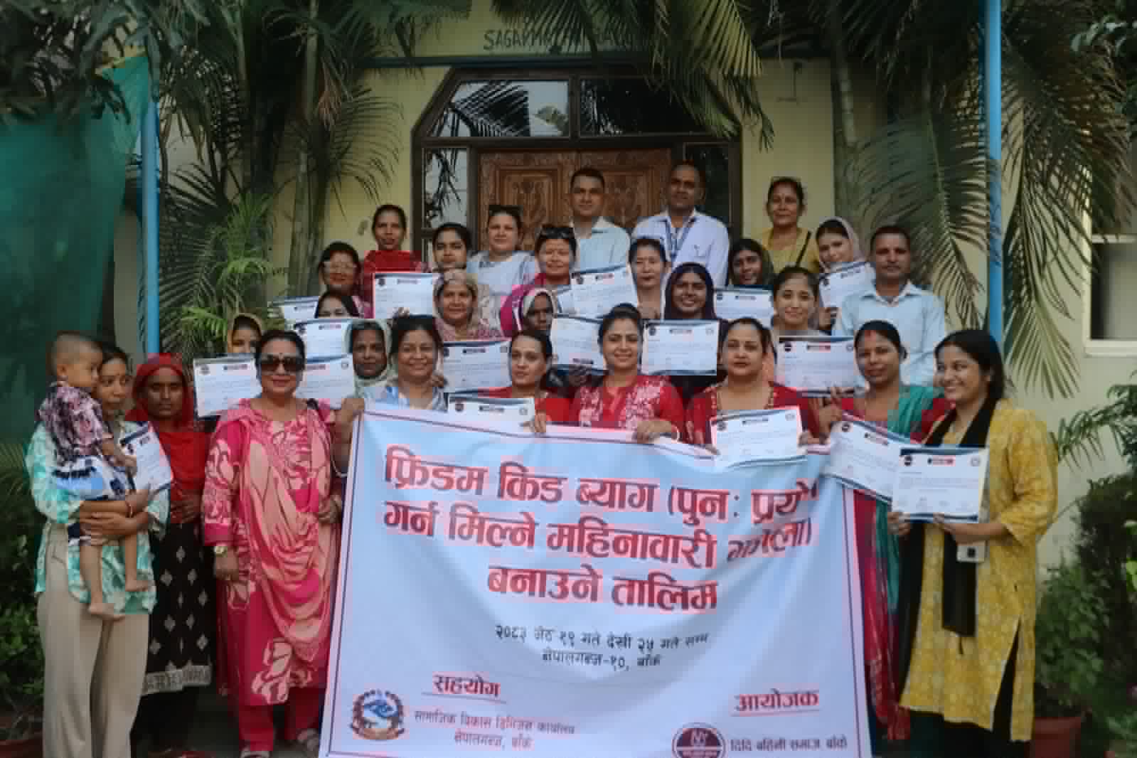 महिलाहरुको लागि महिनावारी झोला (फ्रीडम कीट व्याग) बनाउने तालिम सम्पन्न