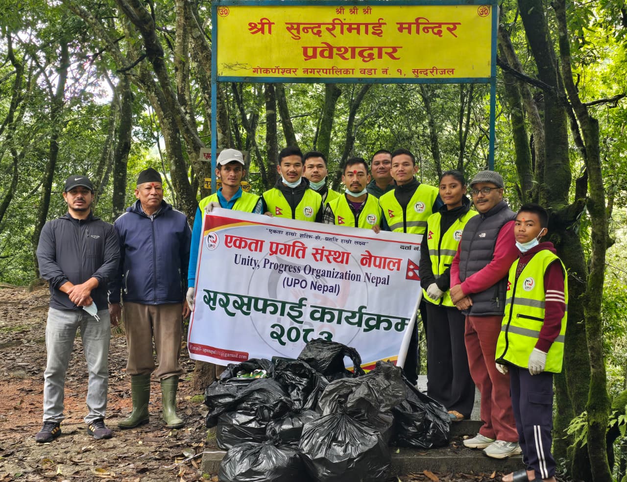 एकता प्रगति संस्था नेपालको पहिलो सरसफाइ अभियान सम्पन्न (तस्बिरहरू)