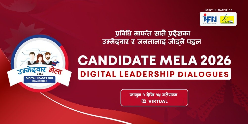 सातै प्रदेशमा ‘भर्चुअल डिजिटल लिडरसिप डायलग’ आयोजना हुँदै, प्रविधि र नीतिबारे छलफल गरिने