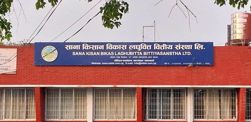 साना किसान विकास लघुवित्तकोको संचालकमा पाठक चयन