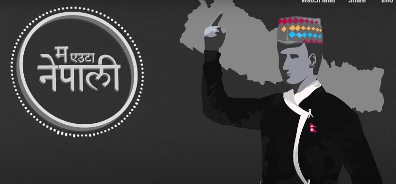 गायक राघवेन्द्र श्रेष्ठको  गीत 'म एउटा नेपाली' सार्वजनिक