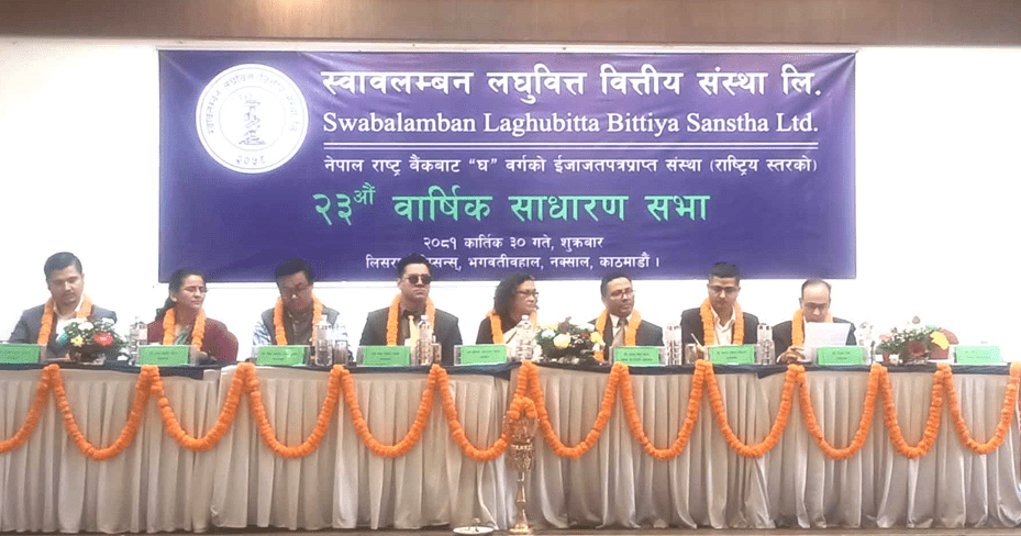स्वावलम्बन लघुवित्तको तेइसौं वार्षिक साधारण सभा सम्पन्न