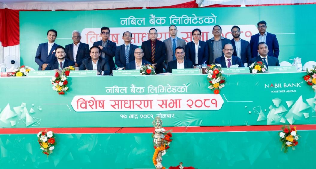 नबिल बैंकले  ८ प्रतिशत अग्राधिकार सेयर जारी गर्ने