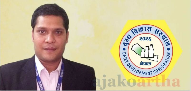 किसानले पाएनन् दूधको मूल्य : डिडिसीमा करोडौं भ्रष्टाचारको आशंका