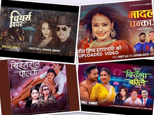 तीजका ५ गीतमा प्रतिबन्ध