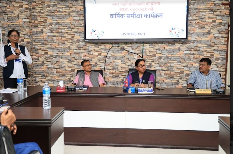 भरतपुर महानगरपालिकाको सकियो वार्षिक समीक्षा