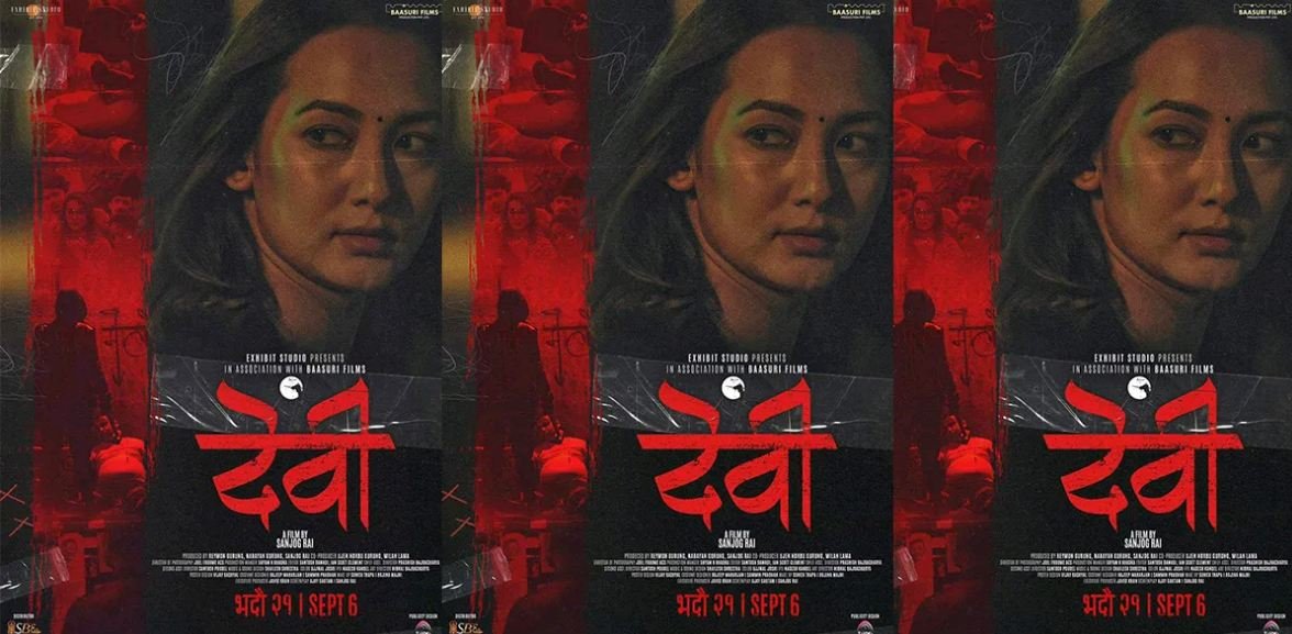 फिल्म ‘देवी’ को फस्ट लुक सार्वजनिक