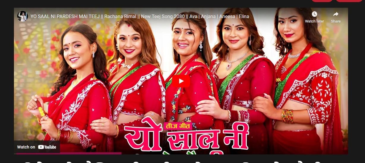 मौलिक तीज गीत ‘यो साल नि परदेशमै तीज’ बजारमा