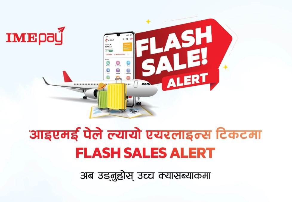 आइएमई पे’को नयाँ अफर सार्वजनिक