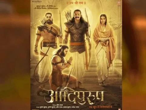 बहुप्रतिक्षित फिल्म ‘आदिपुरुष’ आउदो १६ जुनमा रिलिज हुने