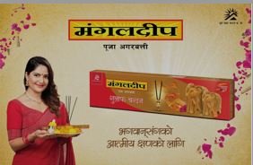 “मंगलदीप गुलाफ चन्दन अगरबत्ती” नेपाली बजारमा
