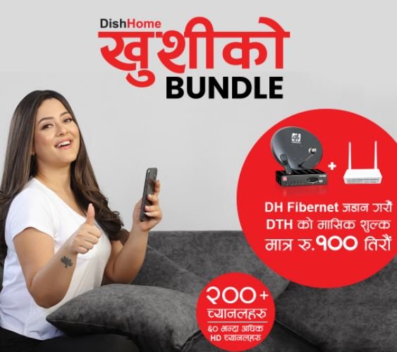 अव मासिक रु १०० मानै डिशहोम हेर्न पाइने