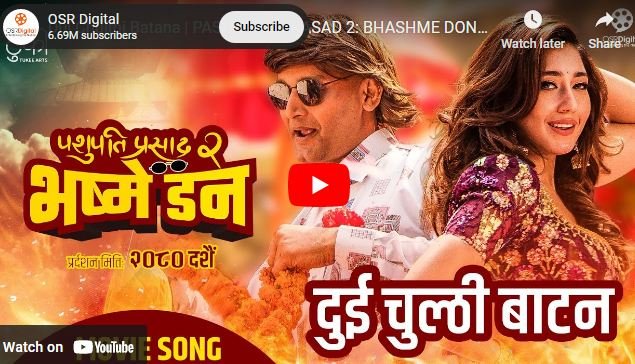 ‘पशुपति प्रसाद २ :भष्मे डन’ को पहिलो गीत सार्वजनिक