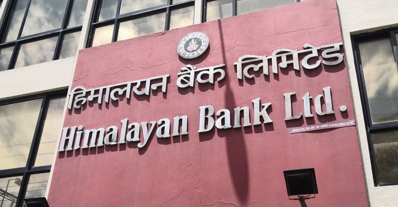१० करोड इकाई म्युचुअल फन्ड बिक्री गर्दै हिमालय बैंक