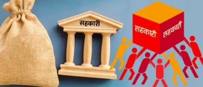सहकारीमा पनि  तरलता थुप्रियो