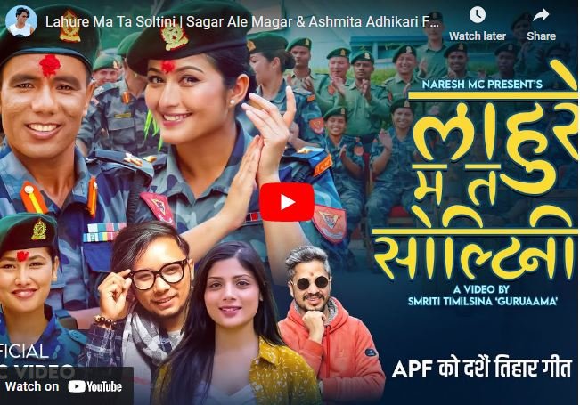 नयाँ गीत ‘लाहुरे म त सोल्टिनी’ सार्वजनिक
