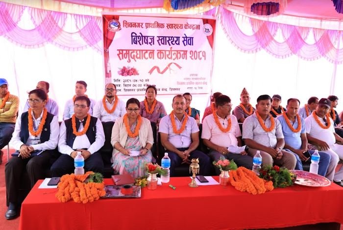 शिवनगर प्राथमिक स्वास्थ्य केन्द्रमा अब विशेषज्ञ सेवा
