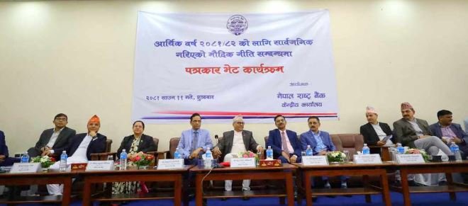 बैङ्कदर ७ प्रतिशतबाट ६.५ प्रतिशतमा  झर्‍यो