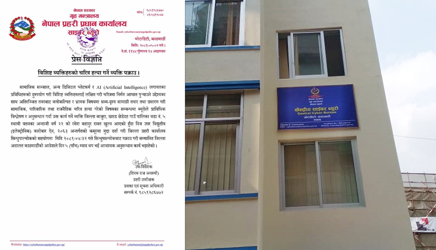 बालेन र सुनिताको चरित्र हत्या गर्ने रमेश पक्राउ