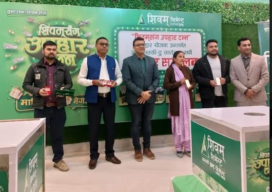 शिवम् सिमेन्टको “शिवम्संग उपहार टन्न” उपहार योजनाको दोस्रो चरणको लक्की–ड्र सम्पन्न