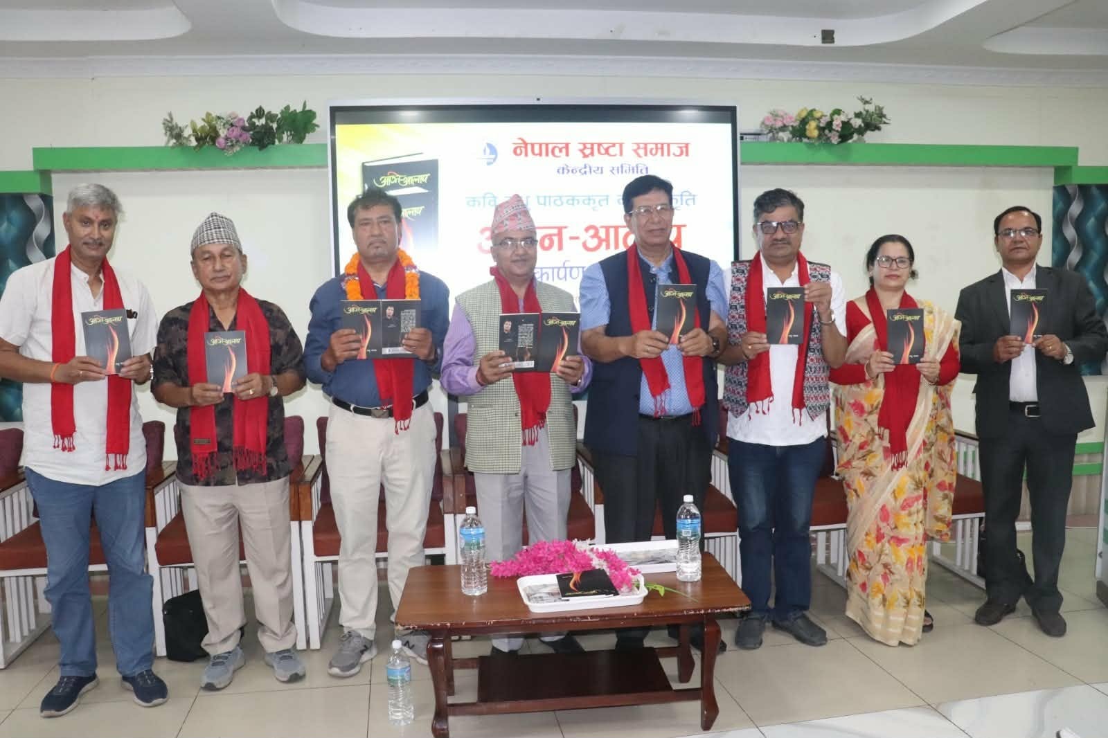 कवि पाठकको ‘अग्नि–आलाप’ लोकार्पित, कवितामा प्रेम र संवेदनाको प्रस्तुति