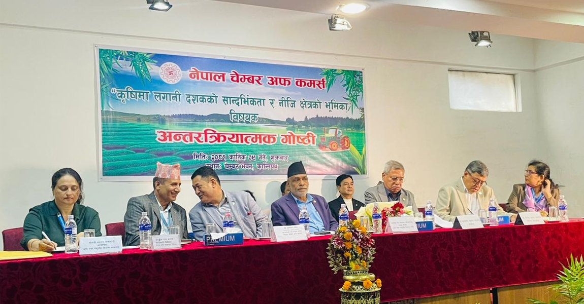 नेपालको आर्थिक विकासमा चेम्बरको भूमिका अथक रहेको छ : चेम्बर