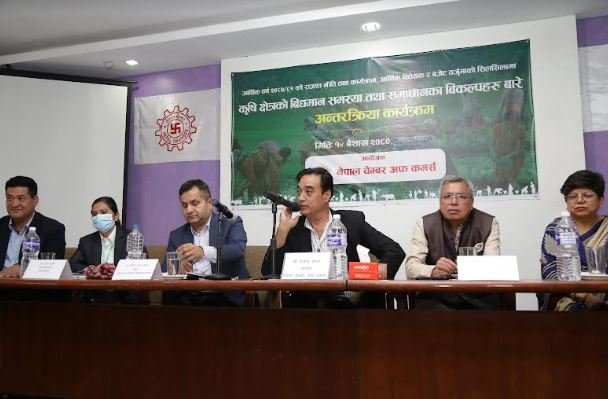 कृषि क्षेत्रको समस्याबारे कृषक र सरकारसँग चेम्बरको अन्तरक्रिया