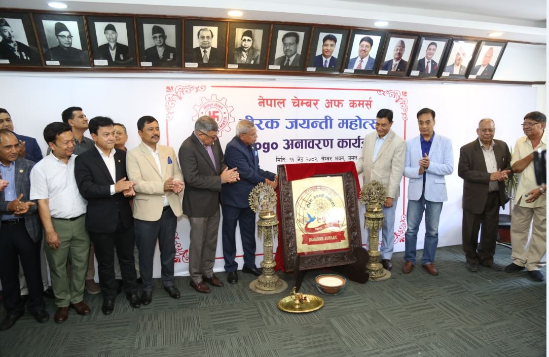 चेम्बर अफ कमर्सद्धारा हीरक जयन्तीको लोगो सार्वजनिक