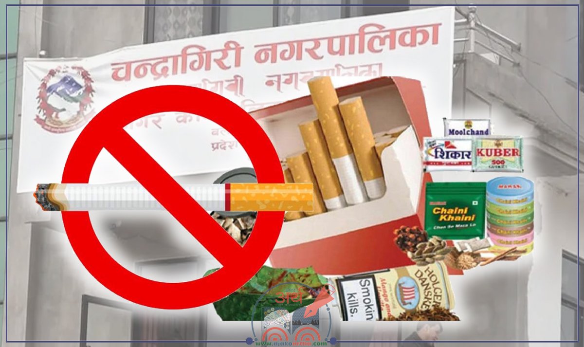 चन्द्रागिरिमा सूर्ति बन्देज: गुट्खा, खैनी, चुरोट बेच्नेहरूकाे व्यापार खत्तम!