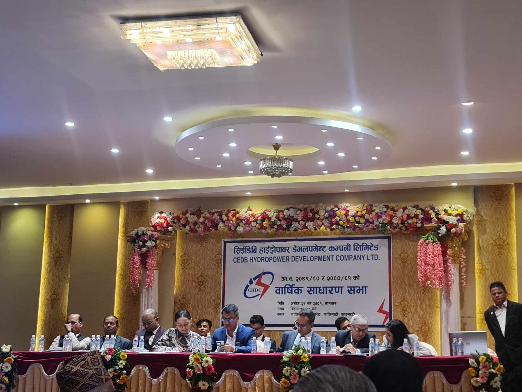 सिईडिबी हाइड्रोपावरको वार्षिक साधारण सभा सम्पन्न